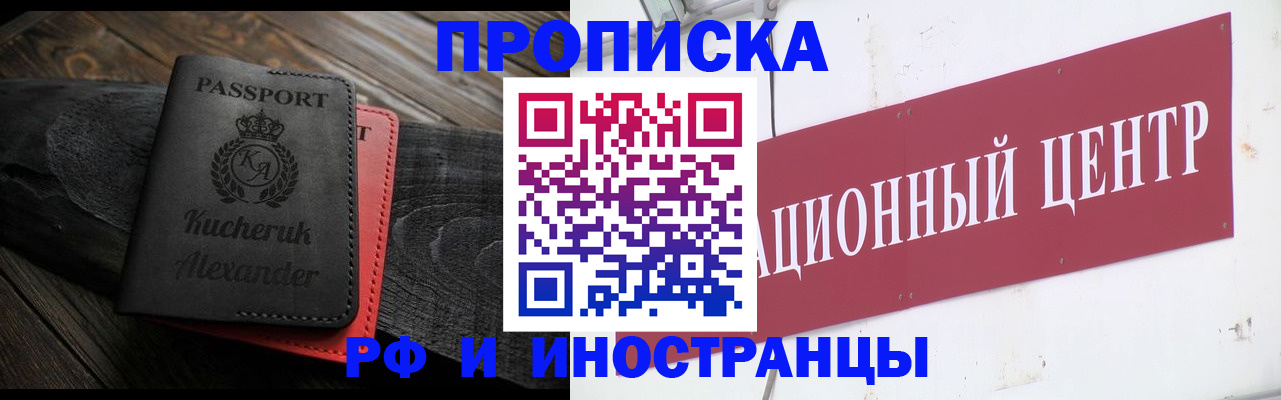 временная регистрация гарантия в Кирове