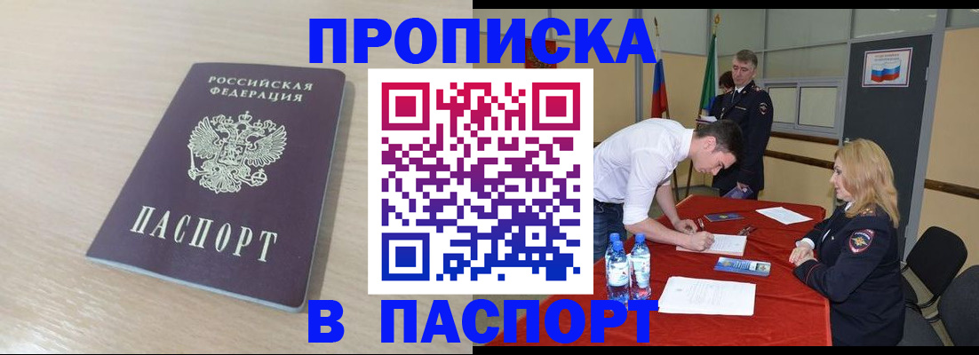 регистрация в Кирове