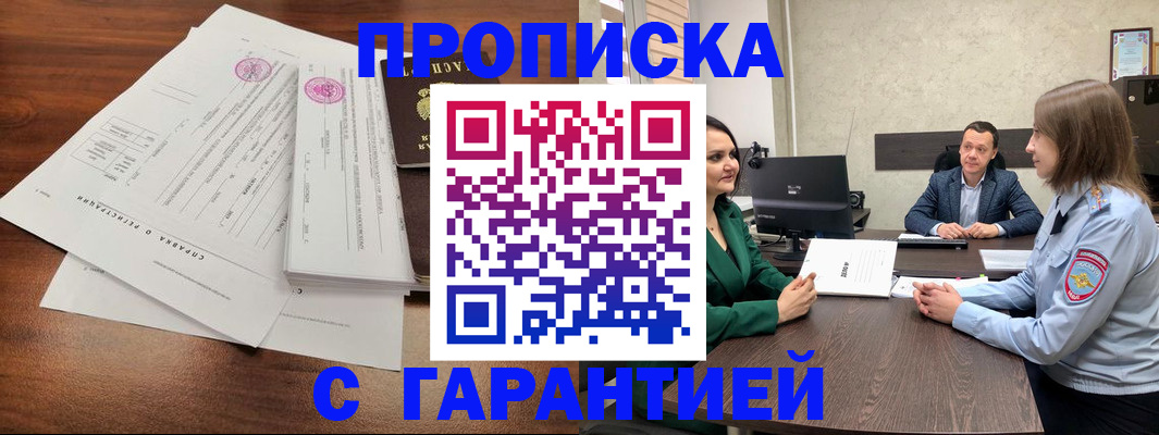 временная регистрация поиск в Кирове